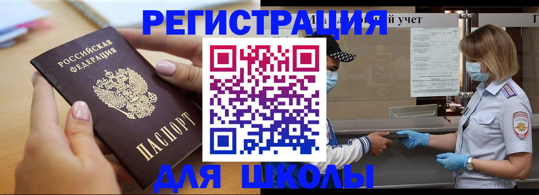 прописка в квартире в Нелидово